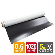 【送料無料】マグネットシート0.6mm厚(1020mm×5m) 表面マットホワイト 等方性 マグネット 白 ツヤなし …