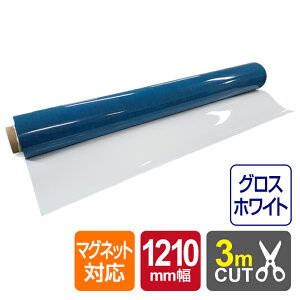 zCg{[htB }OlbgΉ OXzCg (1210mm×3m) zCg{[h }Olbg }[J[ Еt \ʃOXzCg  \ {[h 唻TCY c ~[eB