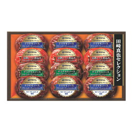 伊藤ハム 田崎真也セレクション CH-31 送料無料 お中元 お歳暮 贈り物 夏ギフト 冬ギフト 贈答用 お中元ギフト お歳暮ギフト お祝い お礼 お歳暮送料無料 お中元送料無料 ギフト 全国送料無料