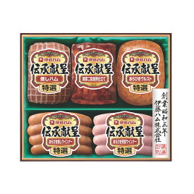 伊藤ハム ハムギフト 伝承献呈 IGM-35 送料無料 お中元 お歳暮 ハム 贈り物 夏ギフト 冬ギフト 贈答用 お中元ハムギフト お歳暮ハムギフト ハム お祝い お礼 ハム御中元 ハムお歳暮