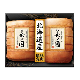 【送料無料】日本ハム 北海道 プレミアム 美ノ国 UKH-102 お歳暮 御歳暮 ハム 贈り物 贈答用 お中元 御中元 内祝い お返し お祝い お礼 詰め合わせ ギフト セット ニッポンハム
