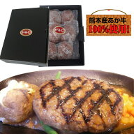 あか牛 熊本県産『くまもとあか牛』ハンバーグ6個入り（冷凍）【送料無料】【ギフト】【赤牛】【赤身】【…