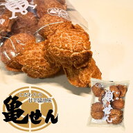 味屋 亀せん 104g 20袋入ケース 味屋 亀せん せんべい おつまみ おやつ 醤油味 煎餅 和菓子 スナック ご…