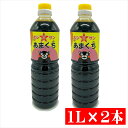 ホシサン　あまくち醤油1L×2本入 送料無料 熊本 調味料 ホシサン　九州　ホシサン醤油　熊本　醤油　しょうゆ　九州あまくち　あまくち