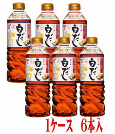 フンドーキン　料亭の味　白だし　720ml×6本入 送料無料　お取り寄せ　調味料　大分・鹿児島・宮崎など 九州で1番売れてる白だし。九州白だし　フンドーキン白だし　白醤油　料亭白だし　しらだし　大分　鹿児島　熊本　万能調味料　フンドーキン醤油　だし醤油