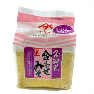 ヤマア　不知火合わせみそ　2kg　 送料無料 　熊本　みそ　松合食品　ヤマアみそ　国産大豆　国産麦　国…