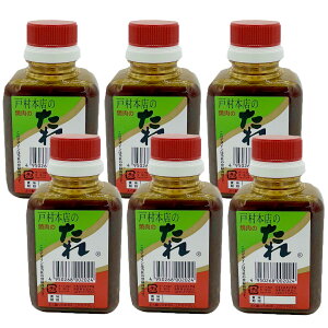 戸村焼肉のたれ200ml×6本  送料無料  戸村本店 焼肉のたれ 宮崎 鹿児島 焼肉 戸村焼肉 宮崎焼肉のたれ 宮崎 焼肉 鹿児島 宮崎売上 大人気 宮崎焼肉 200ml 6本 戸村宮崎