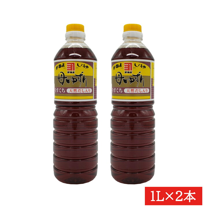 楽天市場 カネヨ 母ゆずり うすくち醤油１ｌ ２本セット 送料無料 鹿児島 カネヨ醤油 カネヨしょうゆ 鹿児島醤油 鹿児島しょうゆ 母譲り 母ゆずり醤油 うすくち 薄くち 薄口 うす口 かねよ 鹿児島甘口 甘い醤油 鹿児島で 人気 カネヨ販売 鮮ど市場