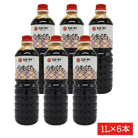 フンドーダイ　うまくち醤油　1L×6本　送料無料　九州　熊本　濃口醤油　濃い口醤油　こいくち醤油　醤油　九州甘口　甘い　甘口醤油　こい口　6本セット