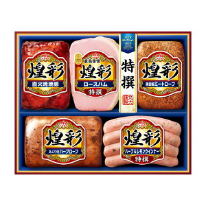 丸大食品 煌彩 ハムギフトセット MV-495【 お中元 お歳暮 ハムギフト送料無料 お中元ギフト お歳暮ギフト 贈答用 夏ギフト 冬ギフト】