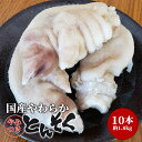 国産 やわらか やみつきとんそく【10本約1.8kg】豚足 とんそく てびち テビチ チョッパル トン足 トンソク 半割り カ…