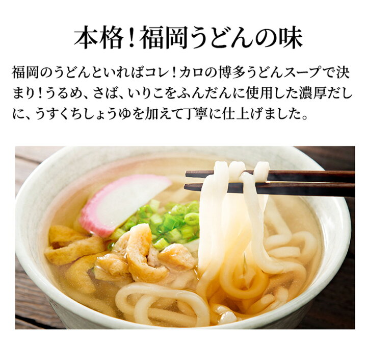 楽天市場 ニビシ カロ博多うどんスープ 80g 2人前 10袋 博多うどん 本場 福岡 カロ ニビシ醤油 人気 元祖 かろうろん 鮮ど市場