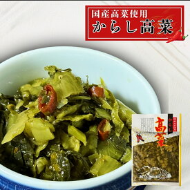 野口食品　辛子高菜　6袋入　　国産 辛子高菜 ご飯のお供 お取り寄せ 漬物 ごはんに合う 九州産 おにぎり具材 高菜チャーハン 無添加 惣菜 ご飯のおとも 通販 おかず ごはんのおとも