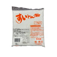 マルカネ すいとん粉 1kg 国産すいとん粉 もちもち食感 無添加 小麦粉ミックス 郷土料理 鍋料理 団子汁に…