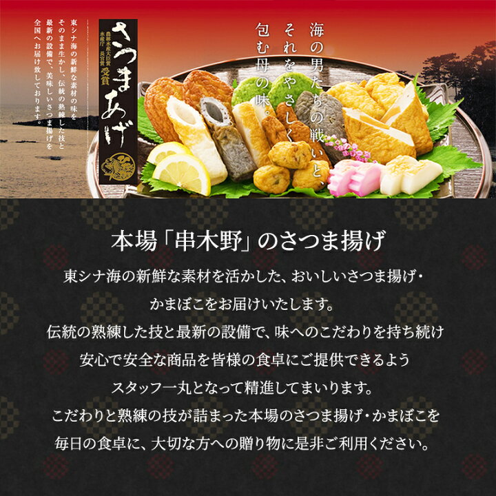 楽天市場 日高水産 とうふ入り えそ こが焼きセット 送料無料 クール便 本場鹿児島 豆腐入り 薩摩揚げ さつま揚げ つけあげ 鮮ど市場 楽天市場 日高水産 とうふ入り えそ こが焼きセット 送料無料 クール便 本場鹿児島 豆腐入り 薩摩揚げ さつま揚げ つけあげ 鮮ど市場