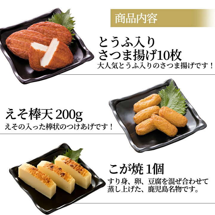 楽天市場 日高水産 とうふ入り えそ こが焼きセット 送料無料 クール便 本場鹿児島 豆腐入り 薩摩揚げ さつま揚げ つけあげ 鮮ど市場 楽天市場 日高水産 とうふ入り えそ こが焼きセット 送料無料 クール便 本場鹿児島 豆腐入り 薩摩揚げ さつま揚げ つけあげ 鮮ど市場
