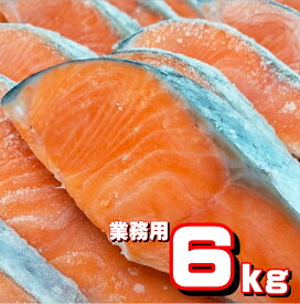 鮭切り身 【6k入り 】チリ産 【業務用】無塩 脂たっぷり おすすめ品 鮮度抜群 鮮ど市場 【1枚当たり約80gカット】 無塩鮭 無塩さけ 無塩銀鮭 銀鮭 送料無料 大人気 人気商品 業務用 冷凍品 お取り寄せ お取り寄せグルメ 朝食 お弁当 まとめ買い 家庭用