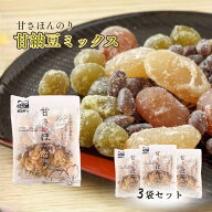 光武製菓株式会社 甘さほんのり　甘納豆ミックス　約170g×　3袋 甘納豆ミックス 甘納豆 光武製菓 大福豆…