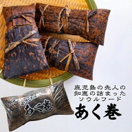 迫田食品 あくまき　3本入 あくまき 逸出良品 鹿児島 郷土菓子 和菓子 ちまき もち お取り寄せ 贈り物 ギ…