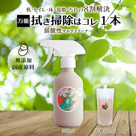 【トイレ洗剤 無添加】詰替 トイレ ノズルクリーナー 対応 万能 マルチクリーナー 泡スプレー 弱酸性 植物由来 ゴム手袋不要 ウォシュレット掃除 子ども・ペット安心 安全 床 窓 多目的 2度拭きなし エコ マルチ洗剤 本体 詰め替え sen.