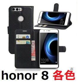 Huawei honor 8 ケース honor8 ケース 手帳型 レザー カバー スタンド 各色あり
