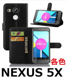 楽天市場 Nexus5x カバーの通販 楽天市場 Nexus5x カバーの通販