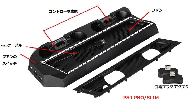 楽天市場】PS4 縦置きスタンド コントローラ充電スタンド2台付き 