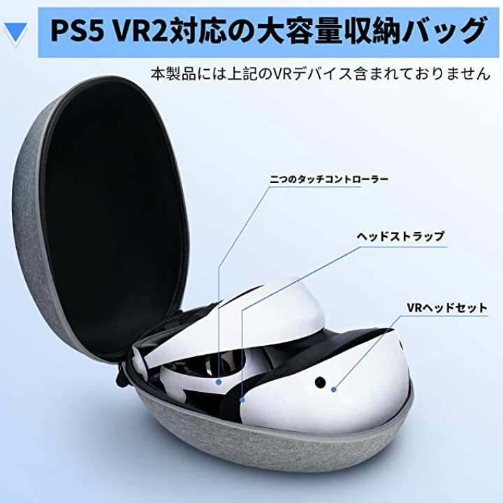 楽天市場】PSVR2 保護ケース 収納バッグ 保護カバー キャリングバッグ 