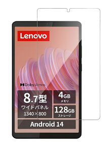 Lenovoim{jTAB K9 / Tab One / Tab ZAF20010JP / ZAF10115JP p KXtB 8.7C` KX tیtB Sʋz wh~ CA[ 9Hdx ߗ Uh~