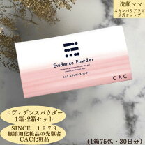 楽天市場】cacエビデンスパウダーの通販