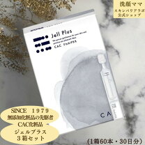 楽天市場】cac エヴィデンス ジェルプラスの通販