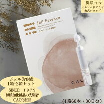 楽天市場】cac 美容液の通販