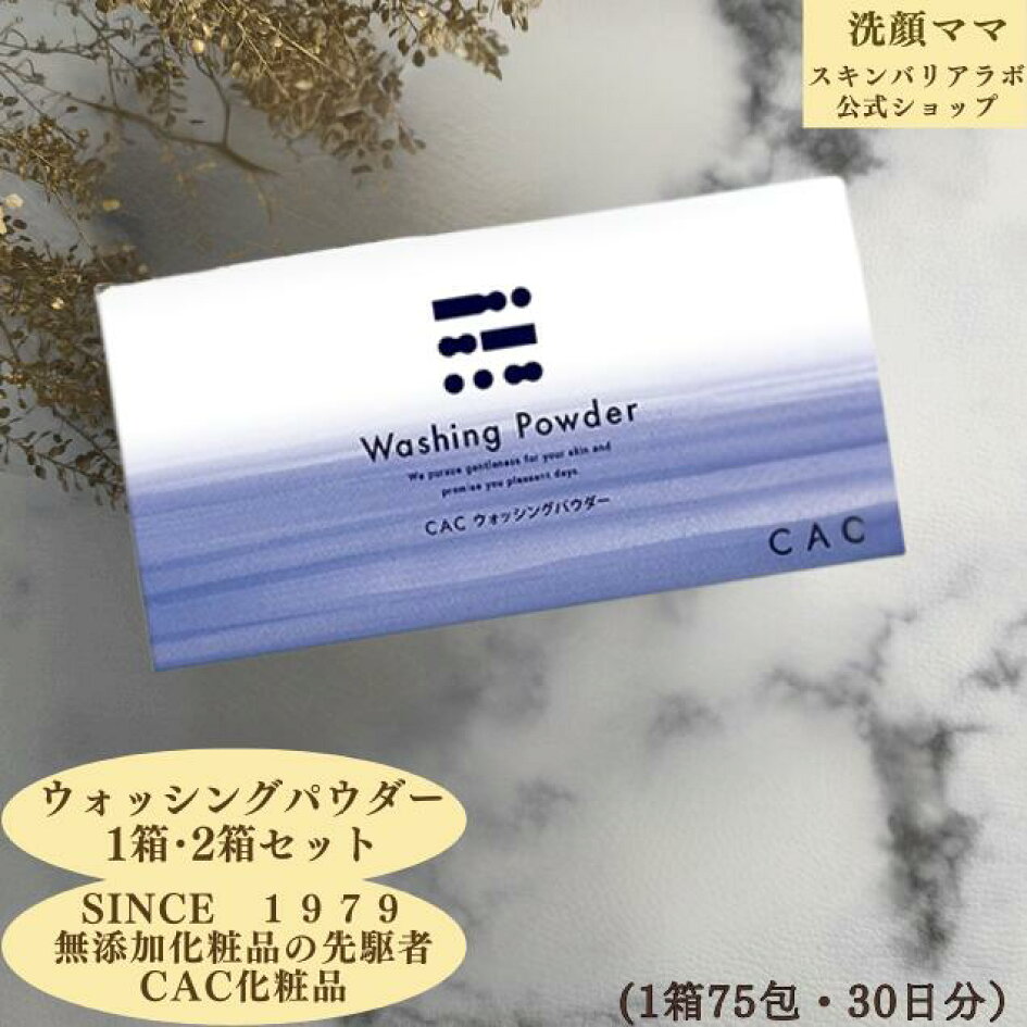 楽天市場 | 洗顔ママ - こだわりの化粧品をご紹介するお店です。