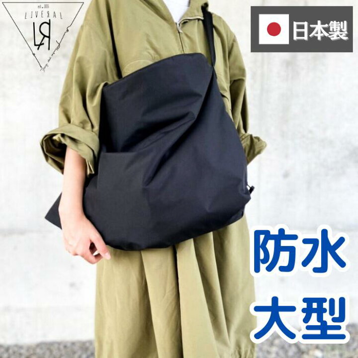 楽天市場】＼クーポン配布中／ LIVERAL 防水 ショルダーバッグ UKIE 黒 