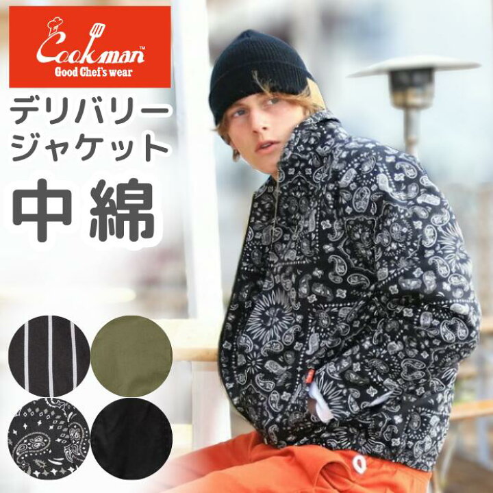 楽天市場】＼クーポン配布中／ COOKMAN クックマン ジャケット 