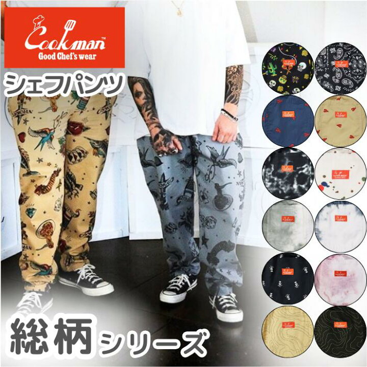 楽天市場】＼クーポン配布中／ 新色入荷！ COOKMAN クックマン シェフ 