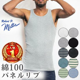 ＼新色入荷／ タンクトップ メンズ インナー ミラー 綿100 コットン パネルリブ アメカジ シンプル 110C 3サイズ 3枚 セット トレーニング おしゃれ ストレッチ 無地 黒 白 ボーダー グレー 筋トレ Robert P. Miller