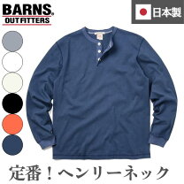 楽天市場】バーンズ ロンt（メンズファッション）の通販