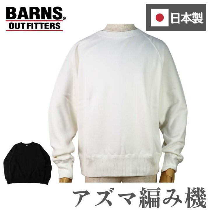 楽天市場】BARNS OUTFITTERS 日本製 長袖 メンズ レディース 綿 100 