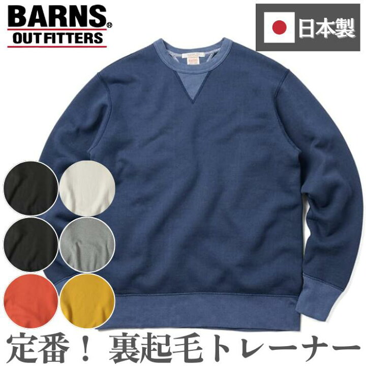 楽天市場】＼ラグラン20％off／ BARNS OUTFITTERS 日本製 長袖 メンズ 