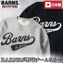 楽天市場】バーンズ スウェット（メンズファッション）の通販