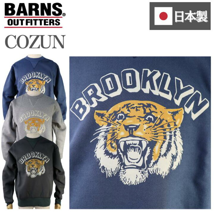 楽天市場】BARNS OUTFITTERS 日本製 長袖 虎 タイガー メンズ 