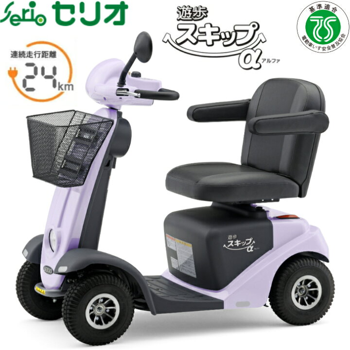 楽天市場】【試乗無料】 全国対応 免許不要 セリオ 電動カート 遊歩 