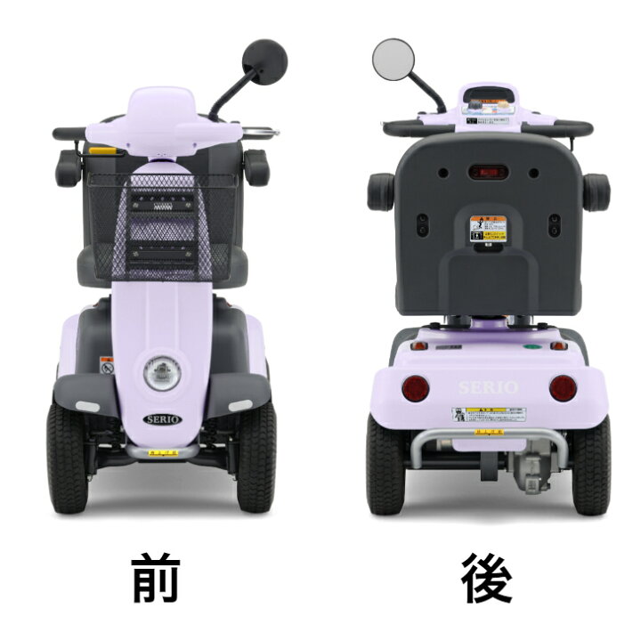 楽天市場】【試乗無料】 全国対応 免許不要 セリオ 電動カート 遊歩 