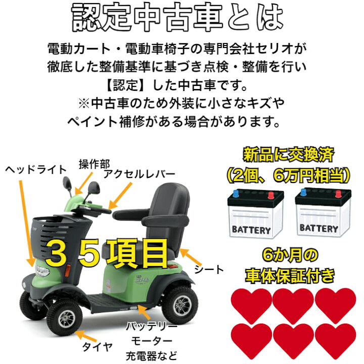 楽天市場】【試乗無料】 全国対応 認定中古車 免許不要 セリオ 電動 