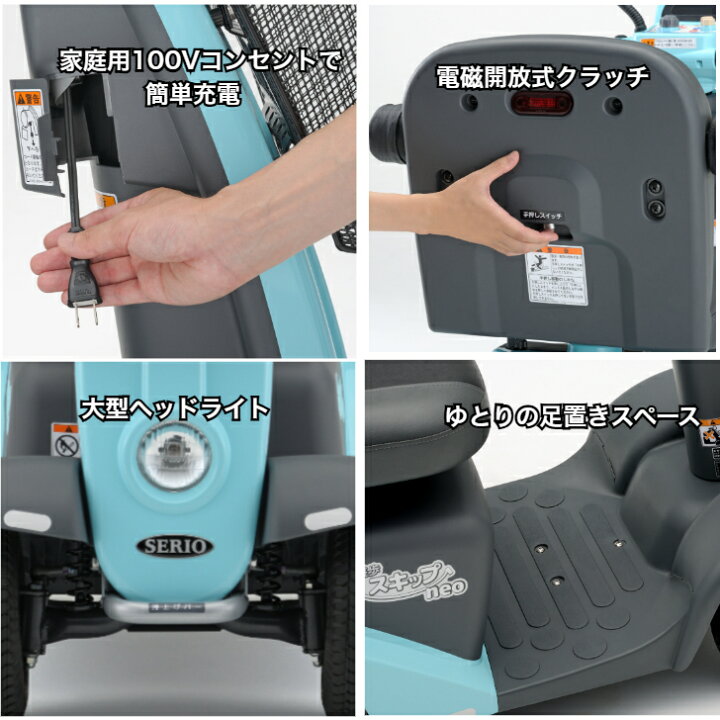 楽天市場】【試乗無料】 全国対応 セリオ 電動シニアカー 日本製 免許 