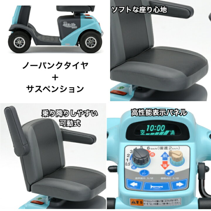 楽天市場】【試乗無料】 全国対応 セリオ 電動シニアカー 日本製 免許 