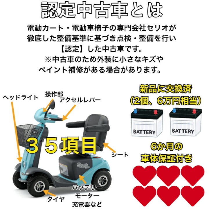 楽天市場】【試乗無料】 全国対応 セリオ 電動シニアカー 日本製 免許 
