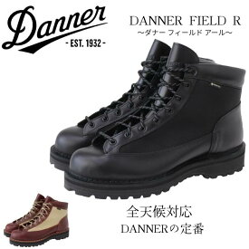 ＼クーポン配布中／ Danner FIELD R ダナー ブーツ フィールド アール ゴアテックス 防水 レザー Vibram ビブラム ヴィブラム Ortholite オーソライト トレッキング キャンプ アウトドア 登山 街歩き D123000 メンズ
