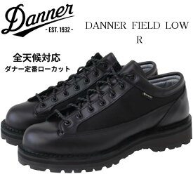 ＼クーポン配布中／ Danner FIELD LOW R ダナー ブーツ フィールド ロー アール ゴアテックス 防水 レザー Vibram ビブラム ヴィブラム Ortholite オーソライト トレッキング キャンプ アウトドア 登山 街歩き D123200 メンズ